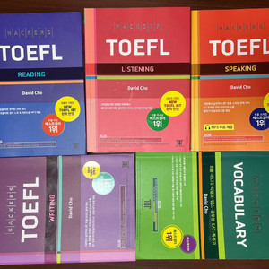 해커스 토플 문제집