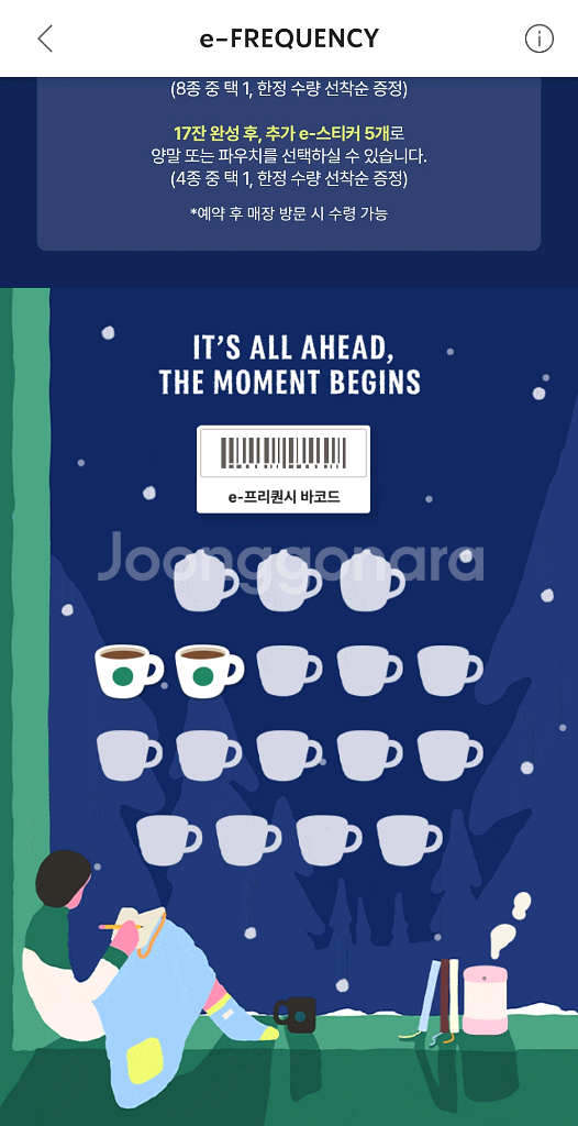 스타벅스 프리퀀시 일반 > 3000 (2개 있음)--0