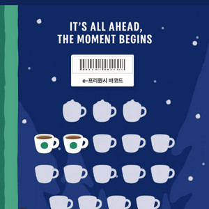 스타벅스 프리퀀시 일반 > 3000 (2개 있음)