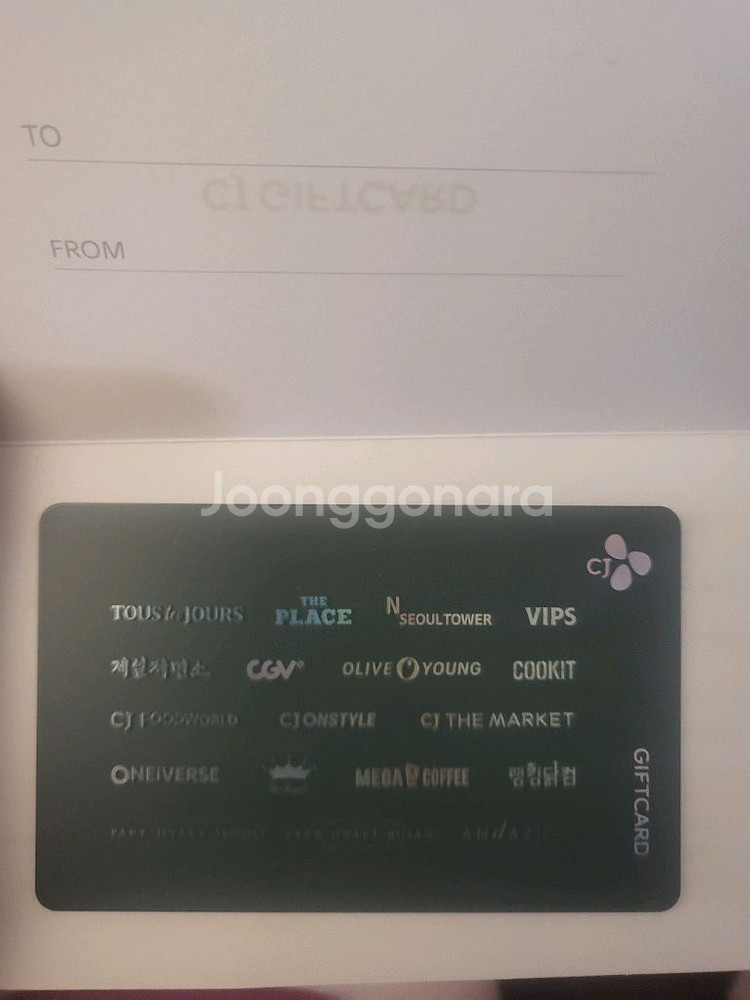 CJ 기프트카드 5만원권 팔아요(올리브영 가능)--0