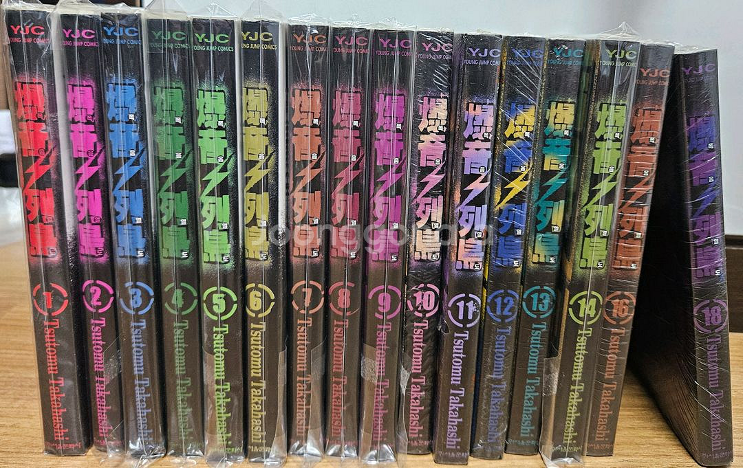 폭음열도1~14권,16,18권 소장용 팝니다--0