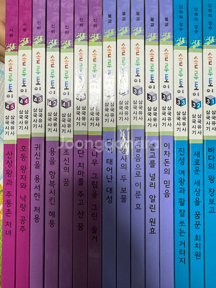 솔루토이 삼국사기,삼국유사 판매해요--2