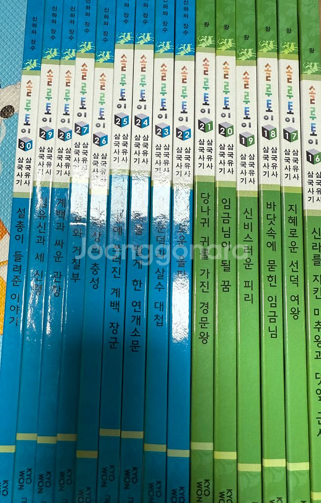 솔루토이 삼국사기,삼국유사 판매해요--3