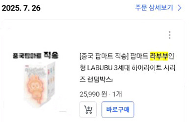 산리오 라부부 각종장난감류외 박스가득다드려요--6