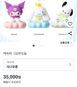 산리오 라부부 각종장난감류외 박스가득다드려요--7