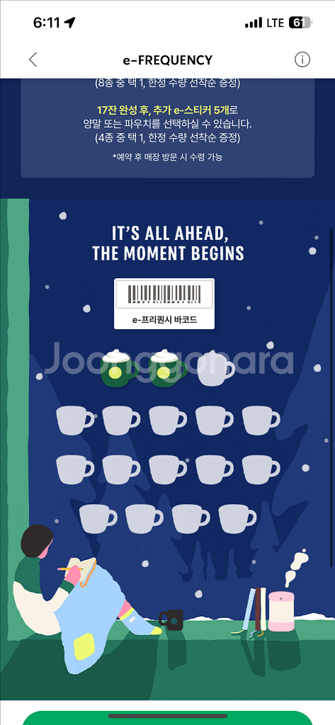 프리퀀시 미션 2개 가능--0