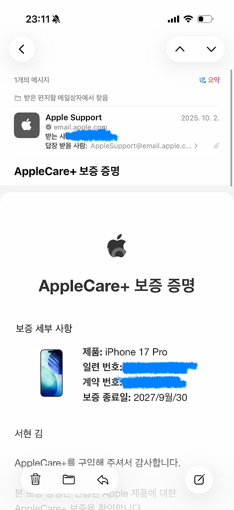 (애플케어)아이폰17프로 실버 256GB 풀박스 +@--8