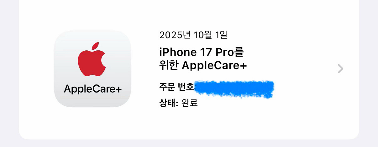 (애플케어)아이폰17프로 실버 256GB 풀박스 +@--7