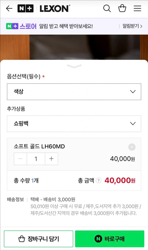 렉슨) 미나 스몰 무드등 소프트 골드--4