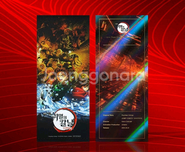 귀멸의 칼날 TTT판매--0