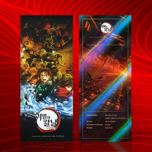 귀멸의 칼날 TTT판매