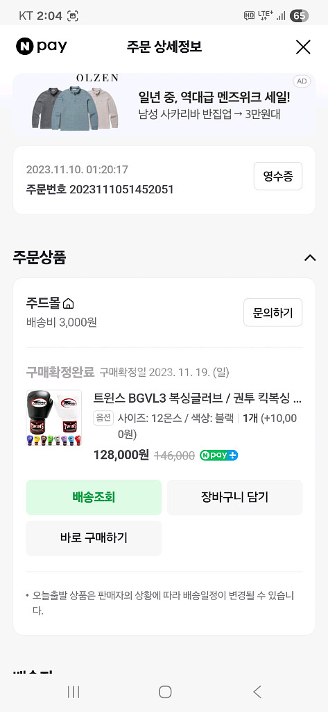 복싱글러브 12온스--2