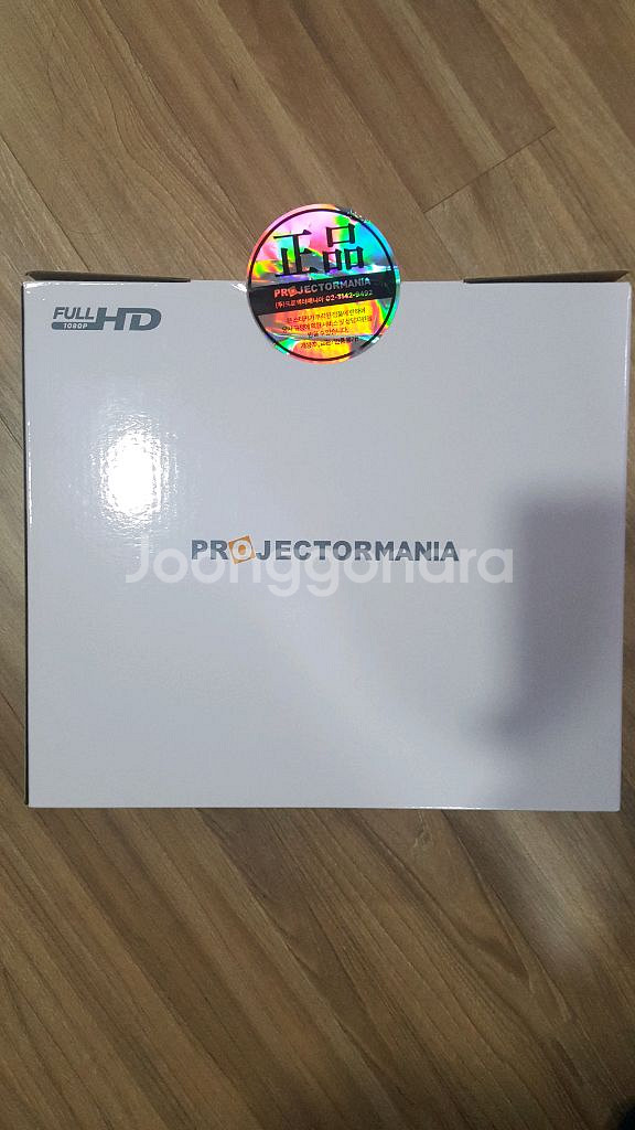 프로젝터매니아 pjm550f 거치대포함 팝니다--0