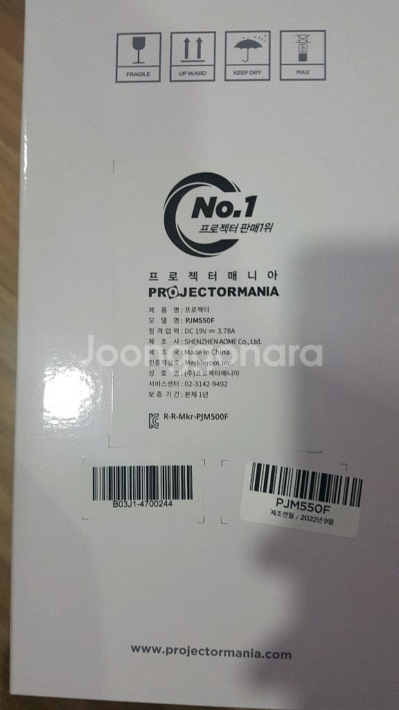프로젝터매니아 pjm550f 거치대포함 팝니다--1