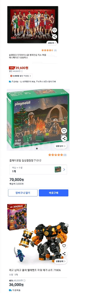 포켓몬카드 1000피스퍼즐 닌자고레고 플레이모빌외전부--2