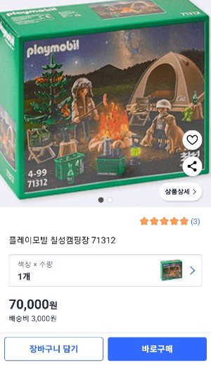 포켓몬카드 1000피스퍼즐 닌자고레고 플레이모빌외전부--9