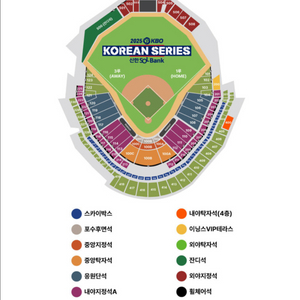 31일 한국시리즈 5차전 한화 vs LG 1루 내야지정석B 2연석 4연석