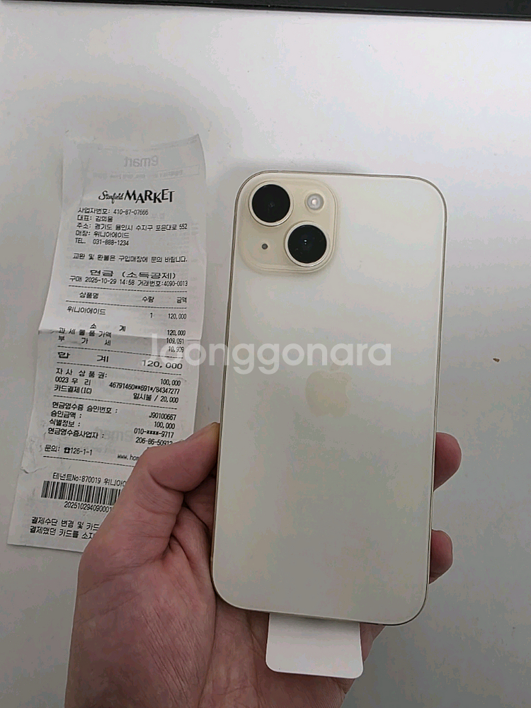 아이폰15 옐로우 512GB 리퍼미사용--1