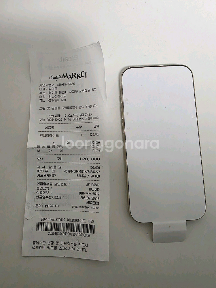 아이폰15 옐로우 512GB 리퍼미사용--0