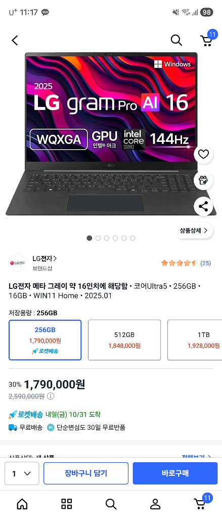 (미개봉) LG 그램 프로 루나레이크 16인치 노트북 2025--0