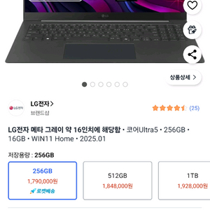 (미개봉) LG 그램 프로 루나레이크 16인치 노트북 2025