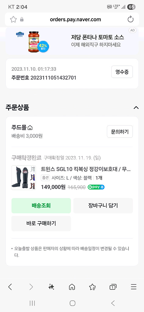 TKL-10 킥복싱 보호대--2