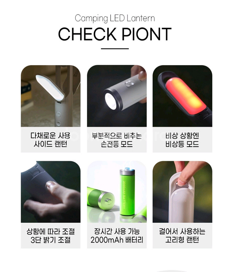 캠핑 LED 랜턴--2