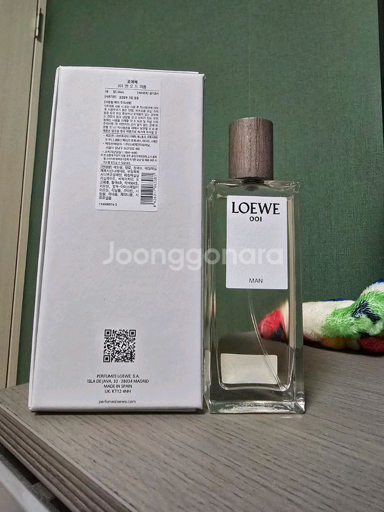 로에베 향수 001 맨 50ml 판매--0