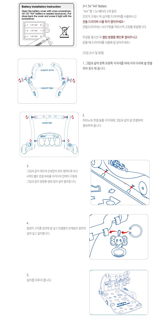 미개봉]하늘썬별 2in1 딸랑이 피아노 걸음마 체육관--8