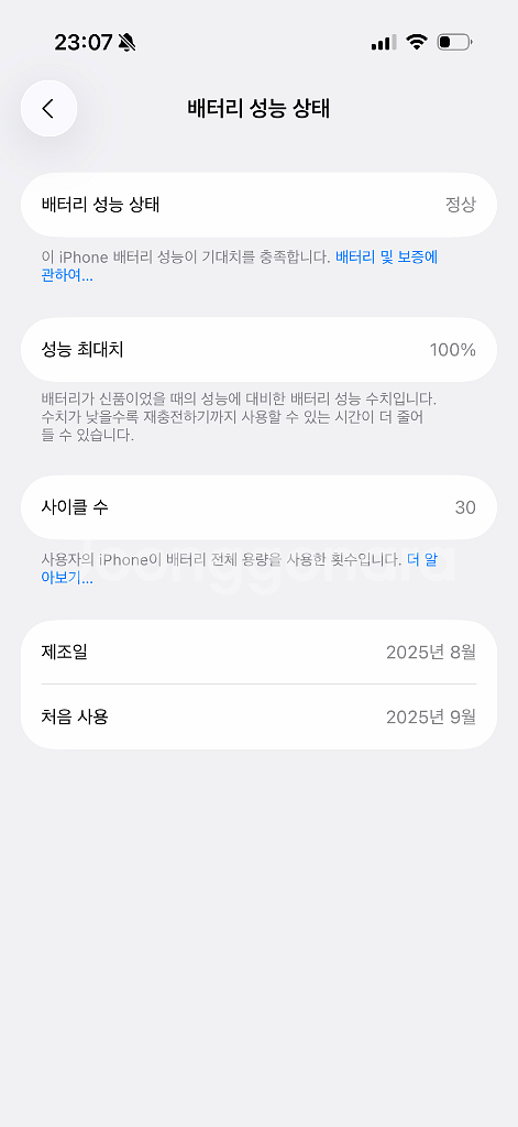 (애플케어)아이폰17프로 실버 256GB 풀박스 +@--9