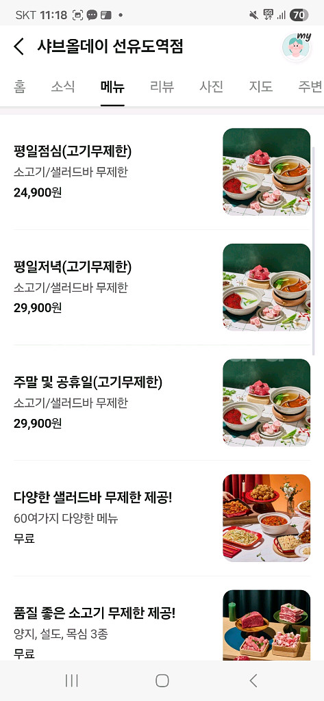 샤브올데이 5만원 금액권45000원팝니다--0
