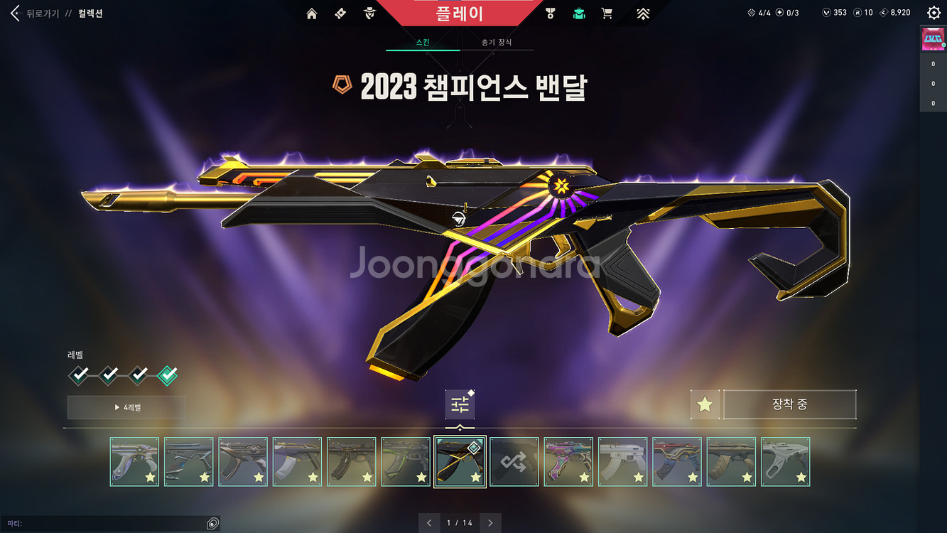 발로란트 한정판 2023, 점화부채, LOCK IN 칼--1