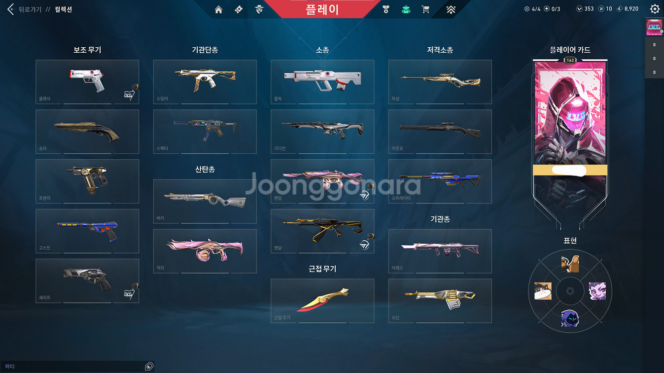 발로란트 한정판 2023, 점화부채, LOCK IN 칼--0