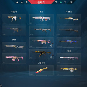 발로란트 한정판 2023, 점화부채, LOCK IN 칼