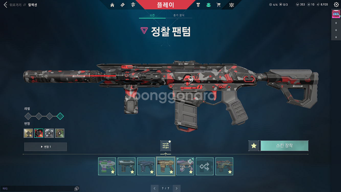 발로란트 한정판 2023, 점화부채, LOCK IN 칼--2