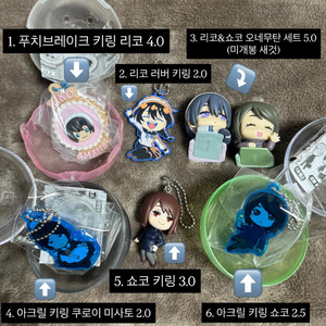 주술회전 회옥옥절 가챠 오네무탄 키링 정리 원가이하