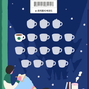 스타벅스 프리퀀시 일반 1개