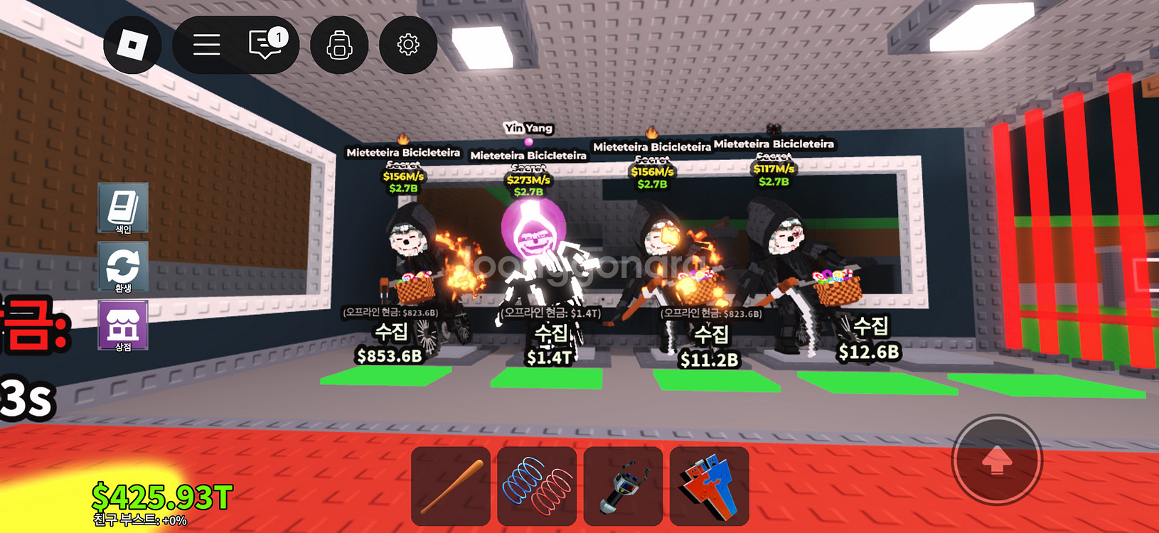 브레인롯으으 훔치기 최저가--0