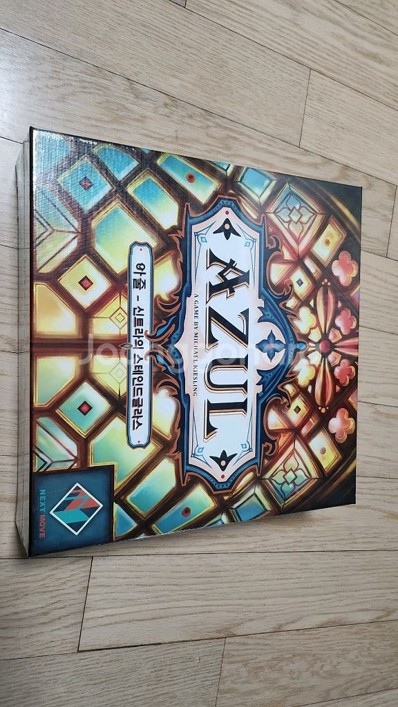 아줄2 보드게임 미개봉--0