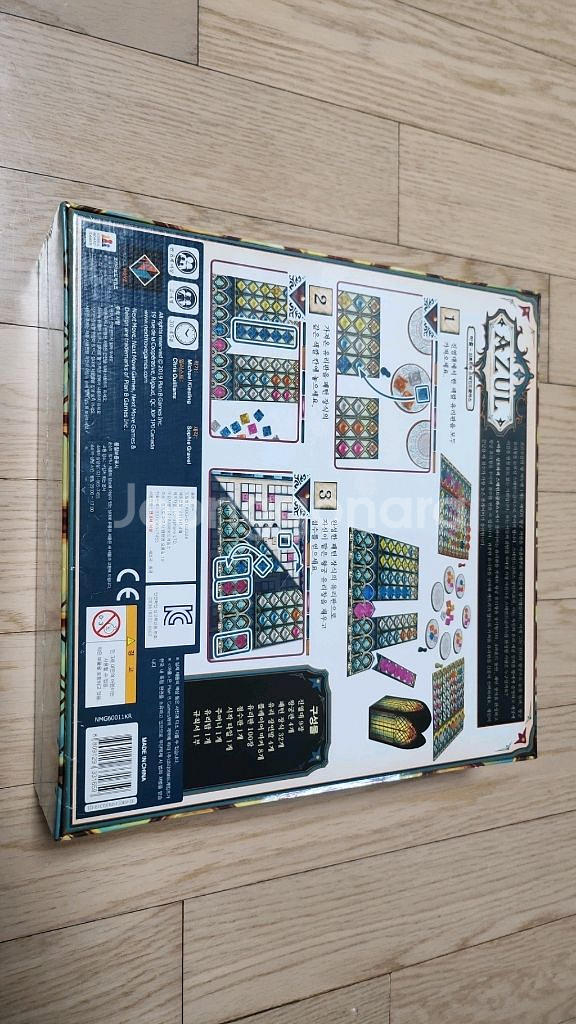 아줄2 보드게임 미개봉--1