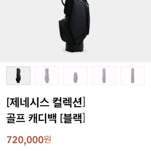 제네시스 골프 캐디백(블랙) 새제품