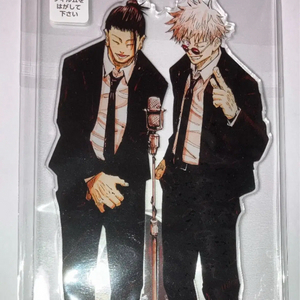 주술회전 하라혼 고죠 게토 메가 아크릴 스탠드 미개봉