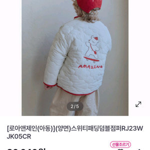 로아앤제인 양면 패딩 점퍼 완벽새제품 미개봉