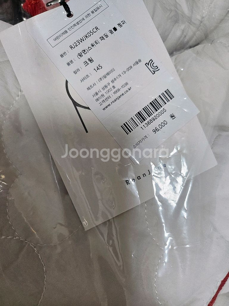 로아앤제인 양면 패딩 점퍼 완벽새제품 미개봉--6