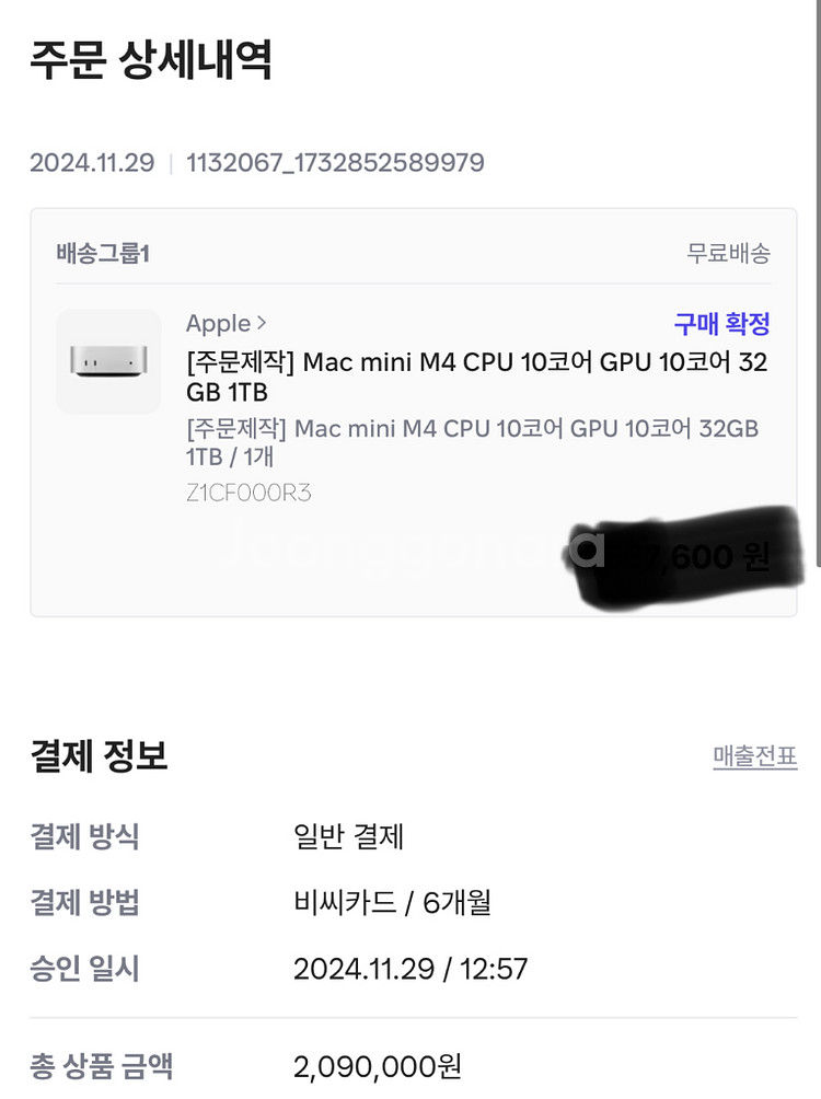 (풀옵) 맥미니 m4 32램/1테라--1