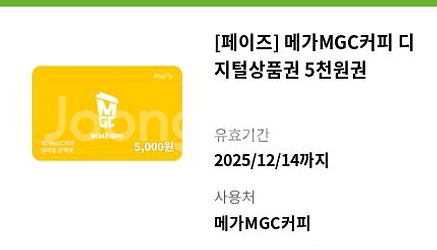 메가커피 상품권 5천원권 팝니다--0