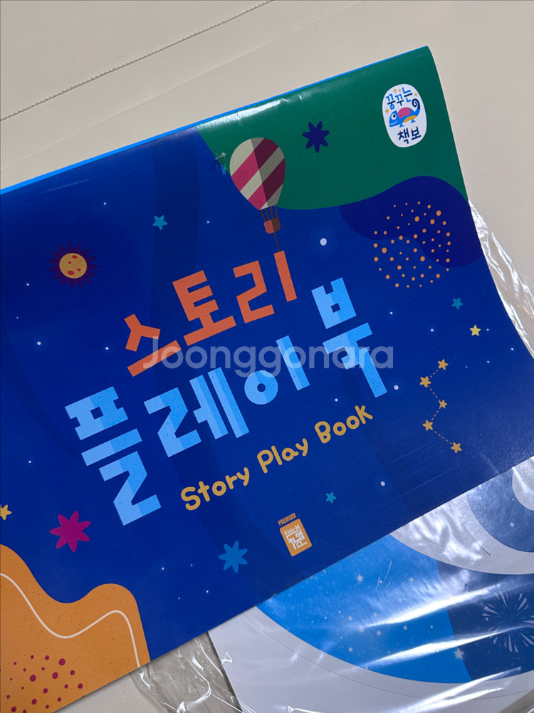 꿈꾸는 책보 캐멜레온 그림책 세트--3