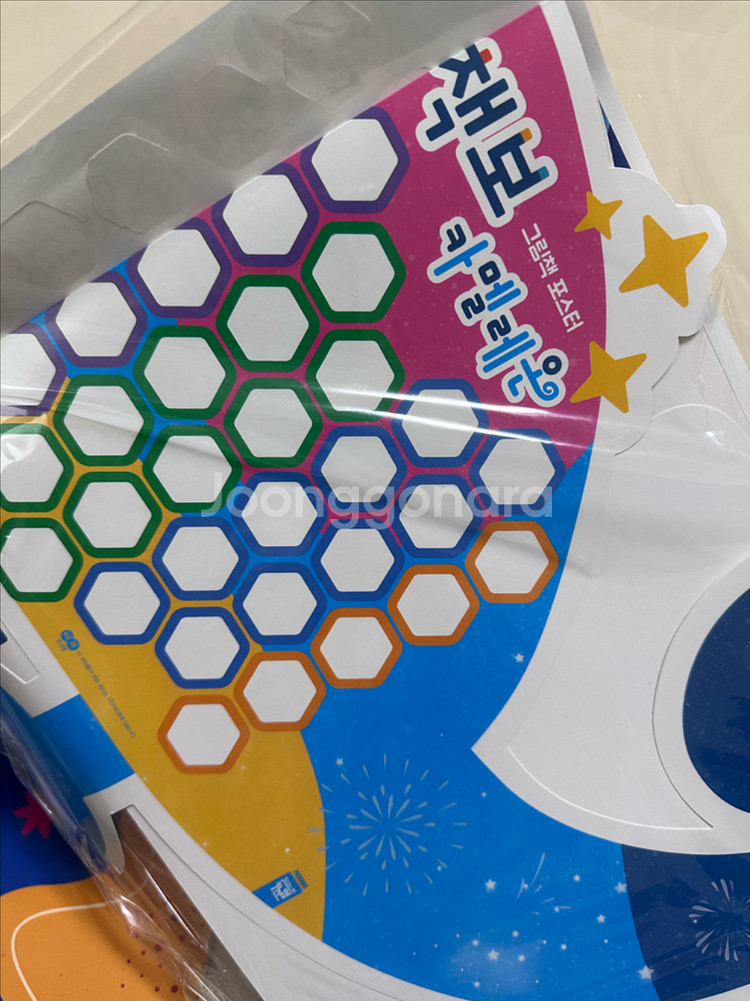 꿈꾸는 책보 캐멜레온 그림책 세트--2