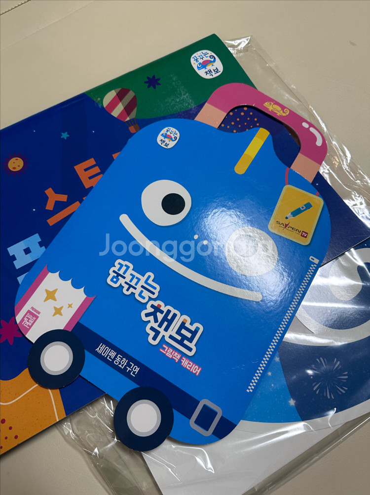 꿈꾸는 책보 캐멜레온 그림책 세트--4