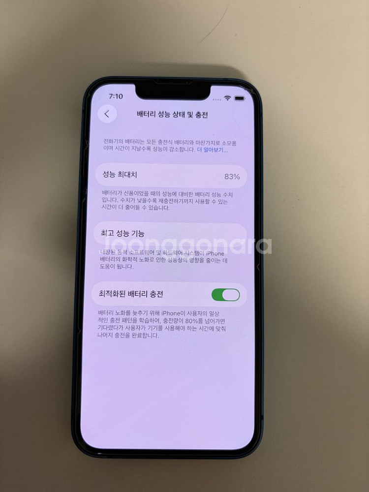 아이폰 13 미니 블루 128GB--8